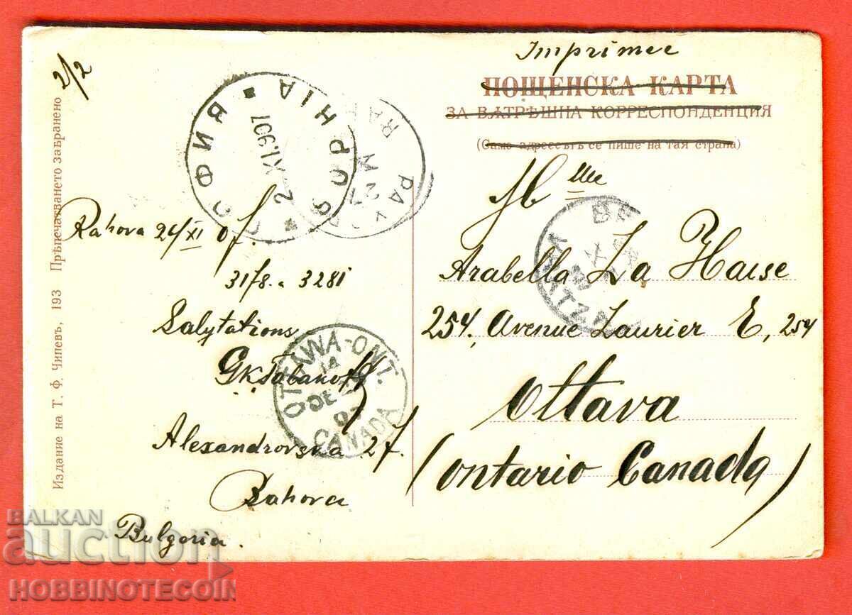 Postcard Sofia National Theater before 1907 with price 24.42 BGN | € 12.49 Postcard Sofia National Theater before 1907 with price 24.42 BGN | € 12.49