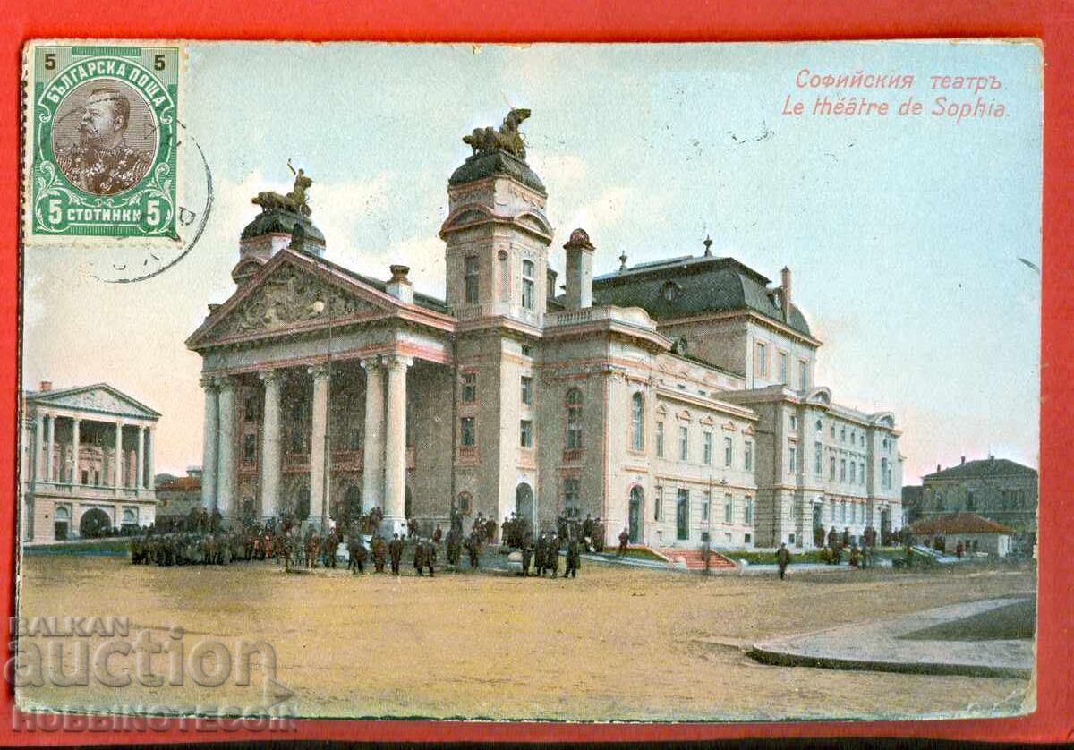 Postcard Sofia National Theater before 1907 Postcard Sofia National Theater before 1907