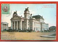 CARTE POȘTALĂ CĂLĂTORITĂ SOFIA TEATRUL NAȚIONAL înainte de 1907