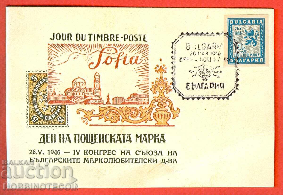 UNUSED POSTAGE CARD - POSTAGE STAMP DAY 1946 UNUSED POSTAGE CARD - POSTAGE STAMP DAY 1946