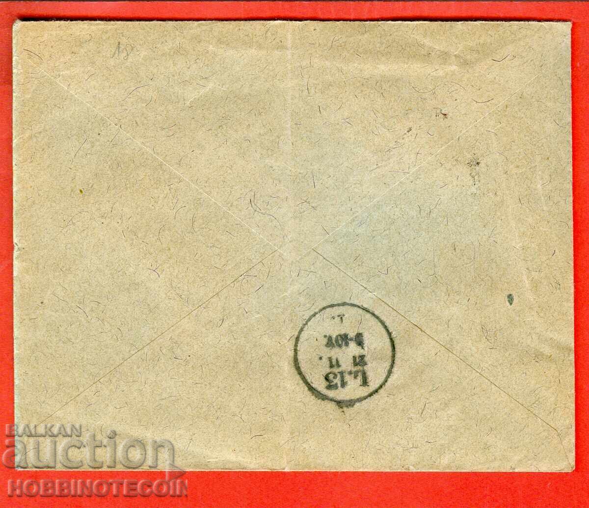 ΦΑΚΕΛΟΣ ΤΑΞΙΔΙΟΥ 2 x 10+ 5 ST THE DOUBLE FACE SOFIA SWITZERLAND 1907 με τιμή € 59.00 | 115.39 BGN ΦΑΚΕΛΟΣ ΤΑΞΙΔΙΟΥ 2 x 10+ 5 ST THE DOUBLE FACE SOFIA SWITZERLAND 1907 με τιμή € 59.00 | 115.39 BGN