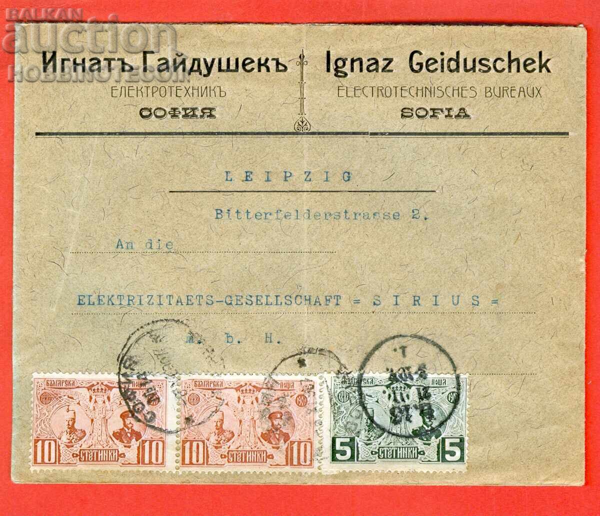 ΦΑΚΕΛΟΣ ΤΑΞΙΔΙΟΥ 2 x 10+ 5 ST THE DOUBLE FACE SOFIA SWITZERLAND 1907 ΦΑΚΕΛΟΣ ΤΑΞΙΔΙΟΥ 2 x 10+ 5 ST THE DOUBLE FACE SOFIA SWITZERLAND 1907