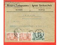 TRAVEL ENVELOPE 2 x 10+ 5 St DOUBLE FACE SOFIA SWITZERLAND 1907