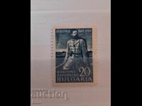 Bulgaria 1948 100 years since the birth of Hr. Botev