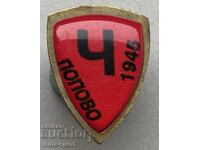 1094 Bulgaria sign Football club Chernolomets Popovo enamel