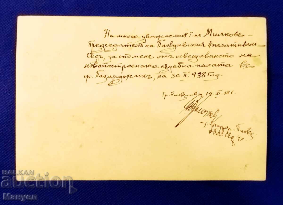 Delivery of An old, rare, historical photo. Delivery of An old, rare, historical photo.