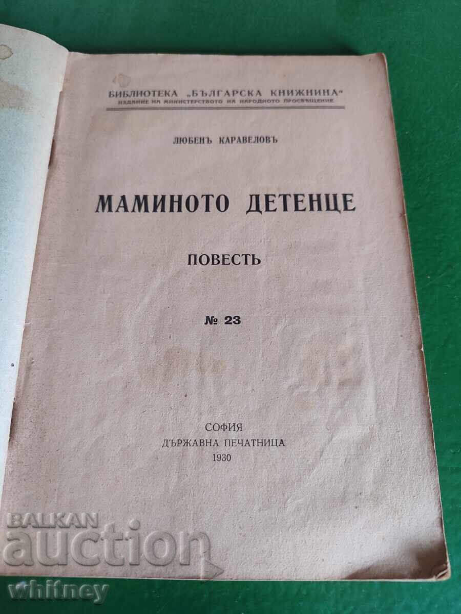 Lyuben Karavelov Mama's Child with price 9.99 BGN | € 5.11 Lyuben Karavelov Mama's Child with price 9.99 BGN | € 5.11