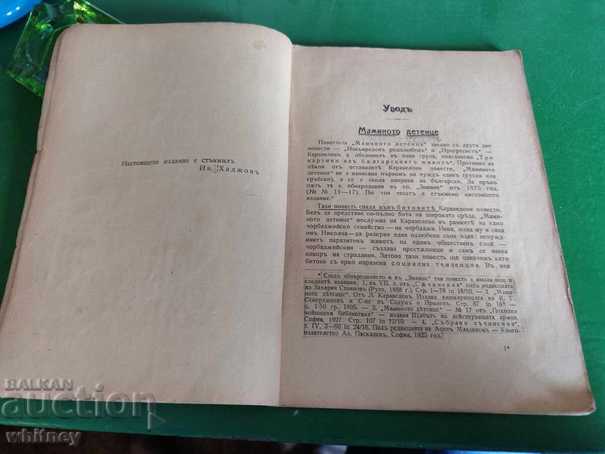 Licitație Copilul iubitului Caravel Mama