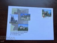 Германия 2009 Международен Панаир на марката и монети