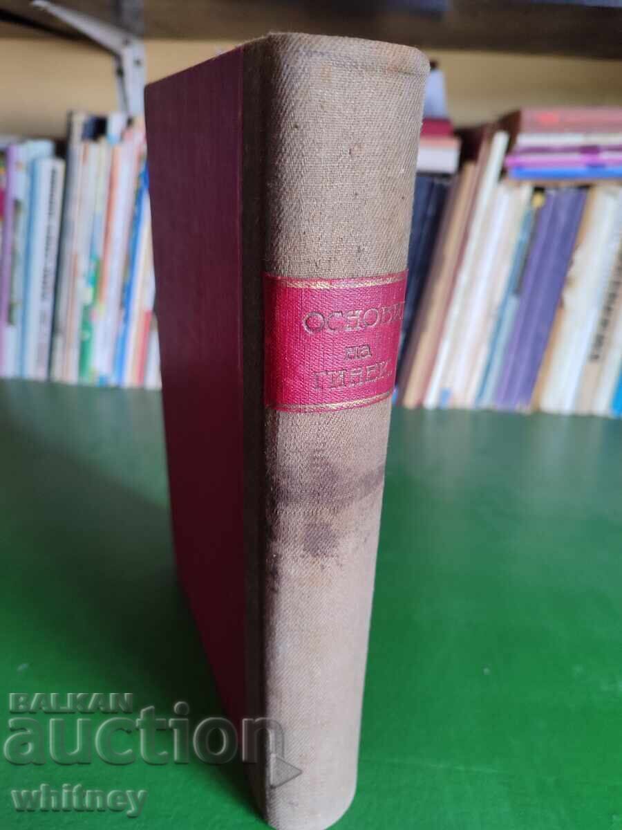 Fundamentals of Gynecology 1939-1942 with price 11.99 BGN | € 6.13 Fundamentals of Gynecology 1939-1942 with price 11.99 BGN | € 6.13