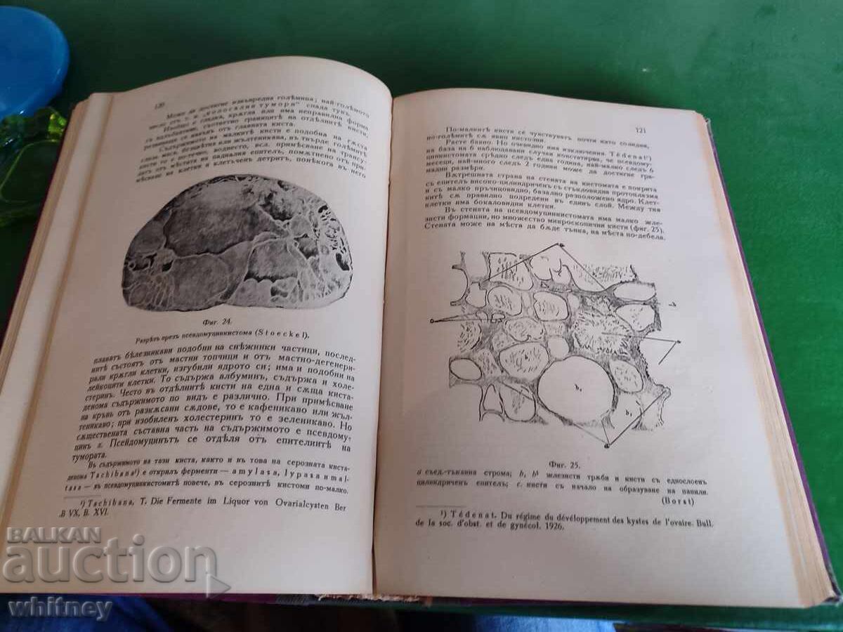 Fundamentals of Gynecology 1939-1942 - 5 Fundamentals of Gynecology 1939-1942 - 5