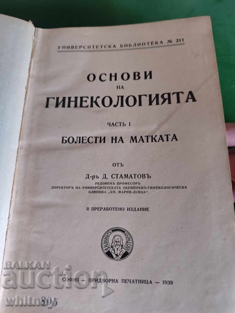 Fundamentals of Gynecology 1939-1942 Fundamentals of Gynecology 1939-1942