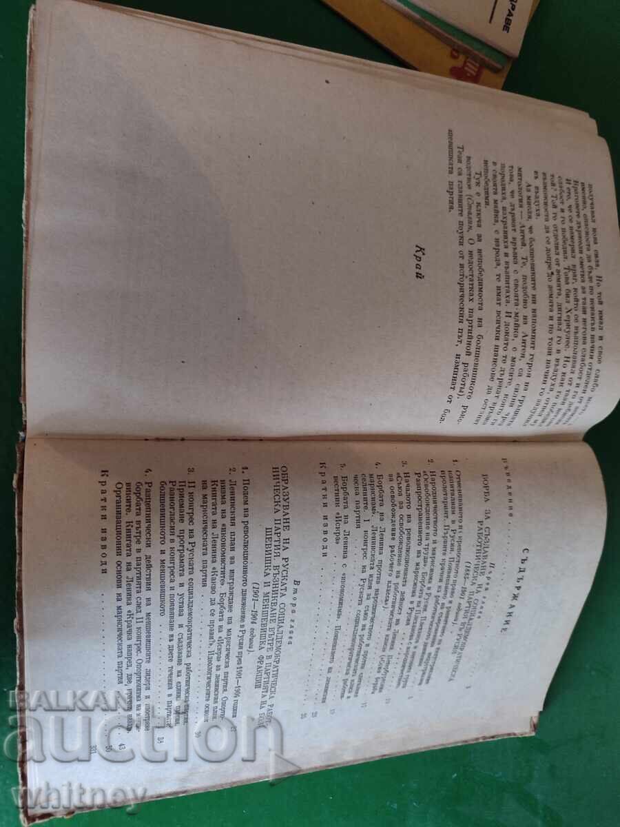 Delivery of History of the All-Union Communist Party