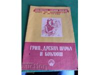 Курс по майчинство и детство