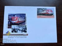 Germania 2006 Schimb internațional de timbre Sindelfingen