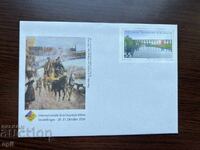 Germany 2004 International Stamp Exchange Sindelfingen