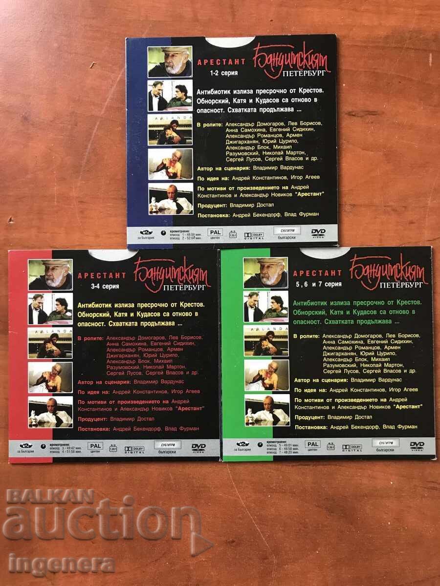 DVD DVD MOVIE 3 ISSUE "PRISON-BANDIT PETERSBURG-31,32,33 - 5 DVD DVD MOVIE 3 ISSUE "PRISON-BANDIT PETERSBURG-31,32,33 - 5