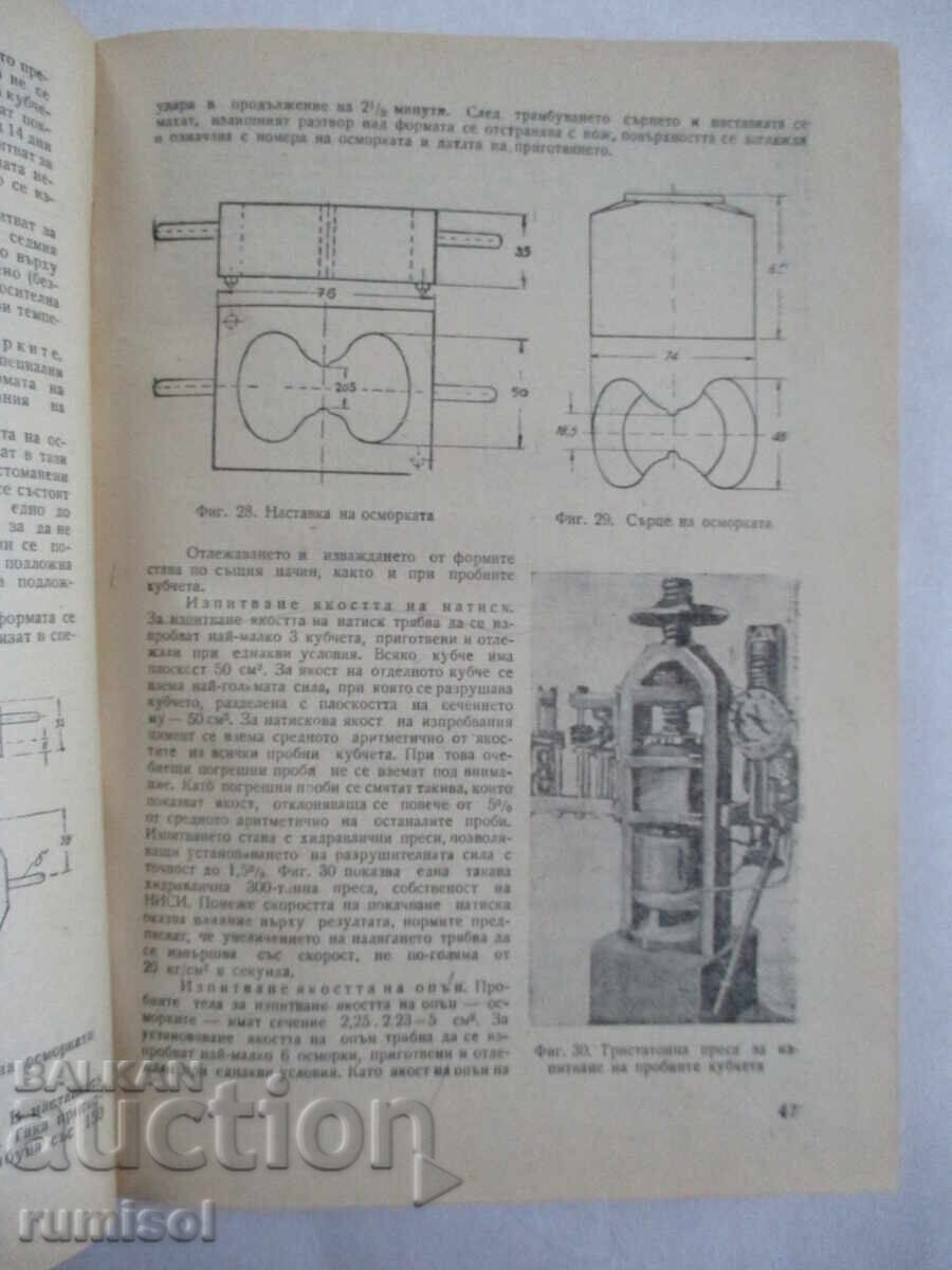 Auction Reinforced concrete - Assen Marchinkov Auction Reinforced concrete - Assen Marchinkov