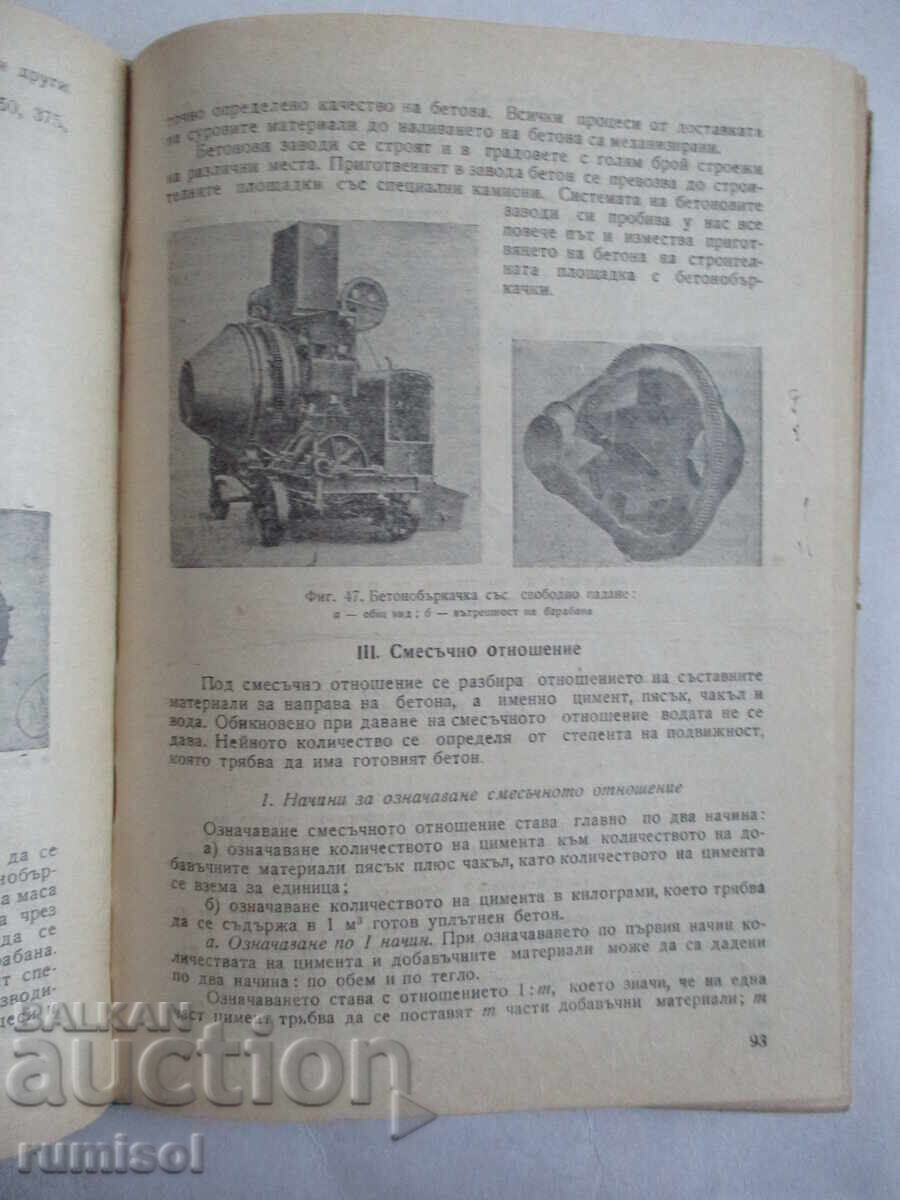 Delivery of Reinforced concrete - Assen Marchinkov Delivery of Reinforced concrete - Assen Marchinkov