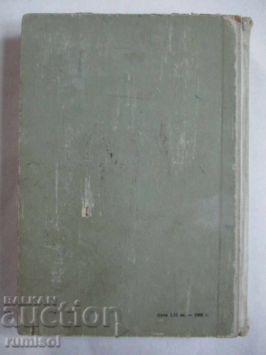 Reinforced concrete - Assen Marchinkov - 5 Reinforced concrete - Assen Marchinkov - 5