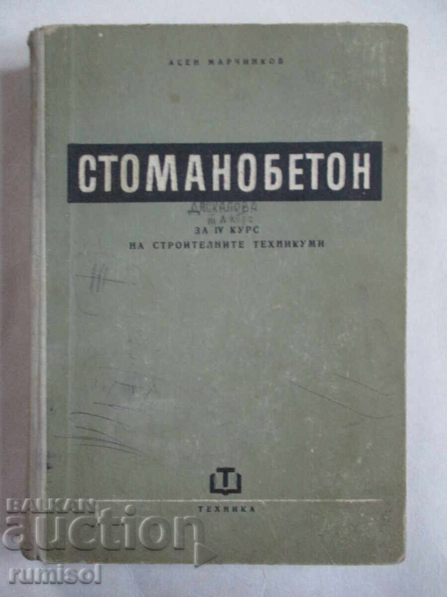 Reinforced concrete - Assen Marchinkov