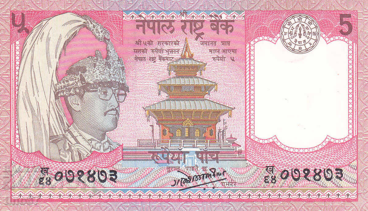tino37- NEPAL - 5 RUPII - 1986 - UNC cu preț 2.50 BGN | € 1.28 tino37- NEPAL - 5 RUPII - 1986 - UNC cu preț 2.50 BGN | € 1.28