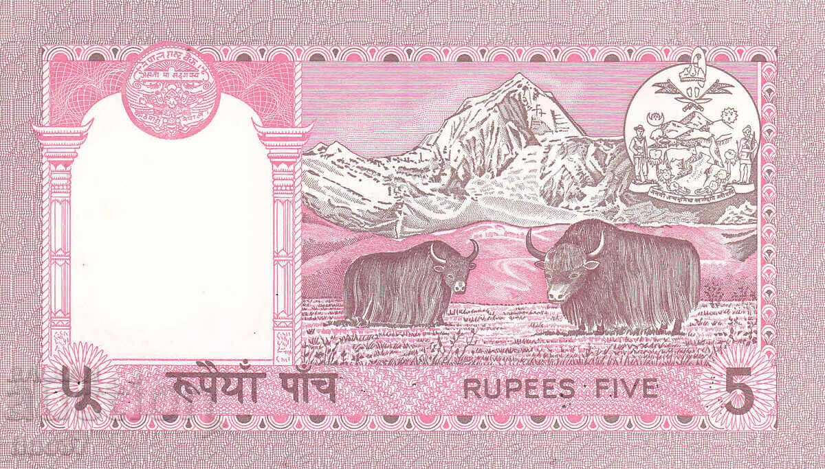 Licitație tino37- NEPAL - 5 RUPII - 1986 - UNC Licitație tino37- NEPAL - 5 RUPII - 1986 - UNC