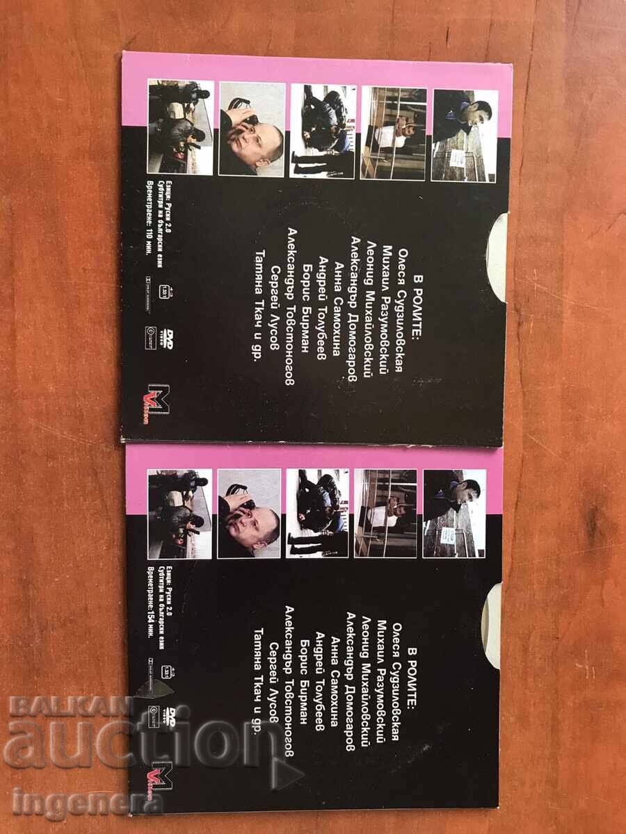 Delivery of DVD MOVIE SET "OPERATIONAL"-BANDIT PETERSBURG-№ 34 Delivery of DVD MOVIE SET "OPERATIONAL"-BANDIT PETERSBURG-№ 34