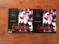 DVD ДВД ФИЛМ СЕТ "ОПЕРАТИВЕН"-БАНДИТСКИЯТ ПЕТЕРБУРГ-№ 34