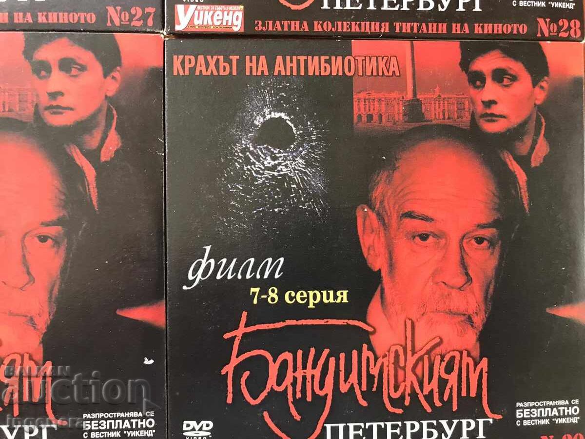 DVD FILM SET "THE COLLAPSE OF ANTIBIO" - BANDIT PETERSBURG - 5 DVD FILM SET "THE COLLAPSE OF ANTIBIO" - BANDIT PETERSBURG - 5