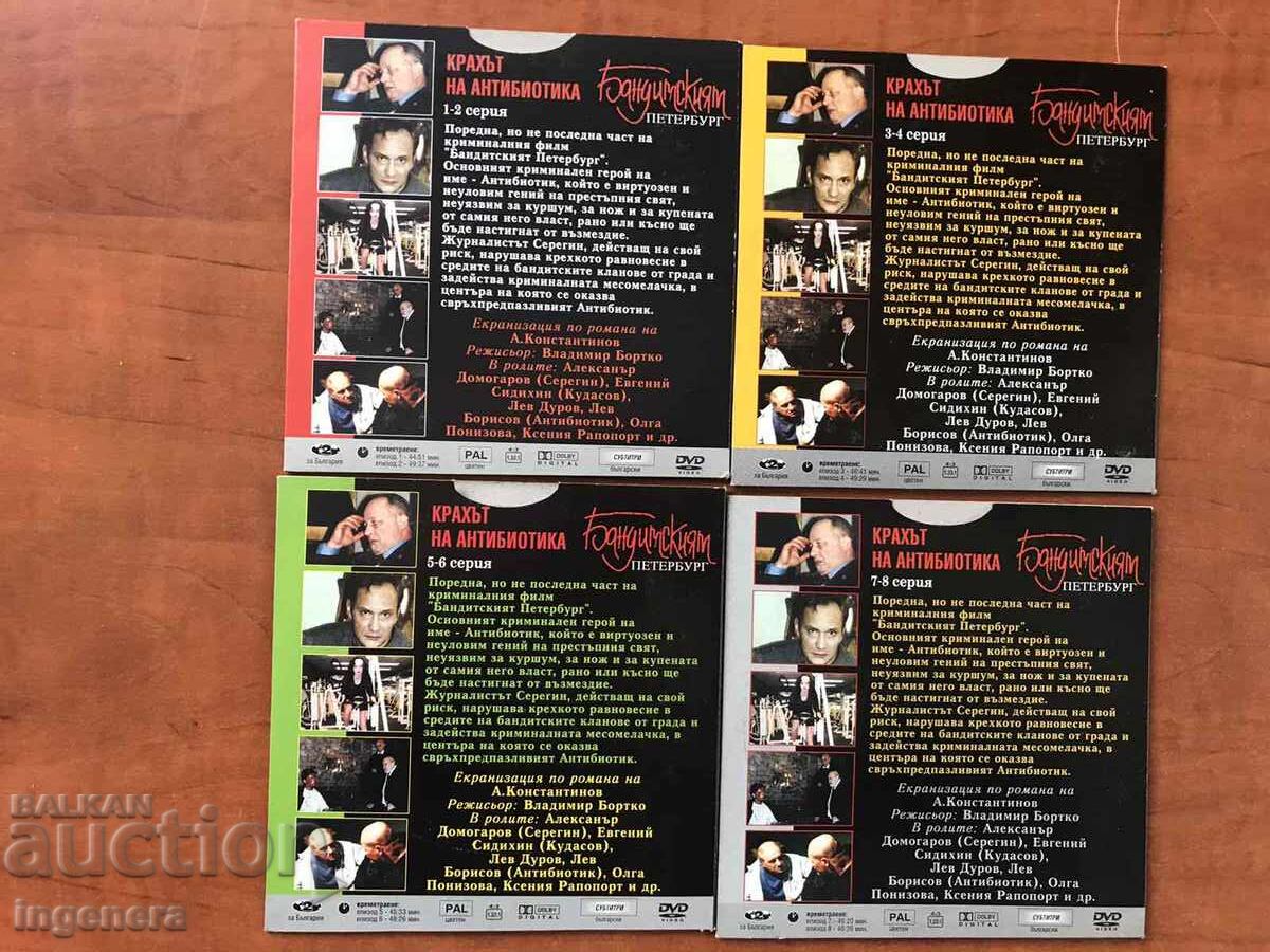 DVD FILM SET "THE COLLAPSE OF ANTIBIO" - BANDIT PETERSBURG - 6 DVD FILM SET "THE COLLAPSE OF ANTIBIO" - BANDIT PETERSBURG - 6