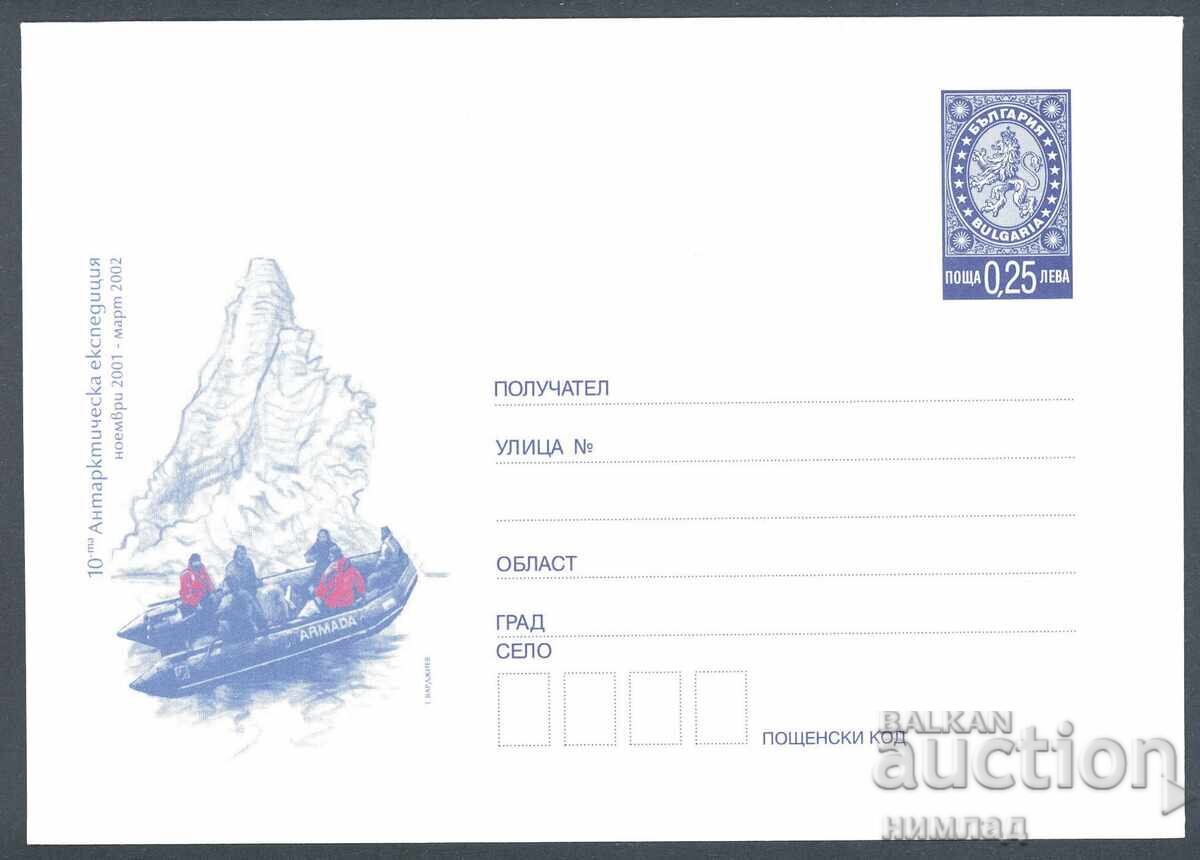 2002 P 07 - Ανταρκτική αποστολή 2002 P 07 - Ανταρκτική αποστολή