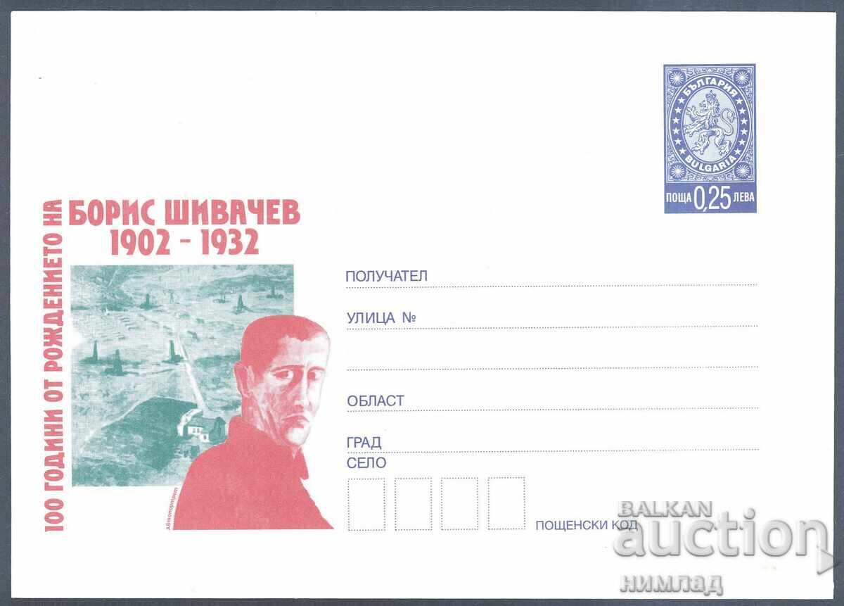 2002 P 09 - 100 Μπόρις Σιβάτσεφ 2002 P 09 - 100 Μπόρις Σιβάτσεφ