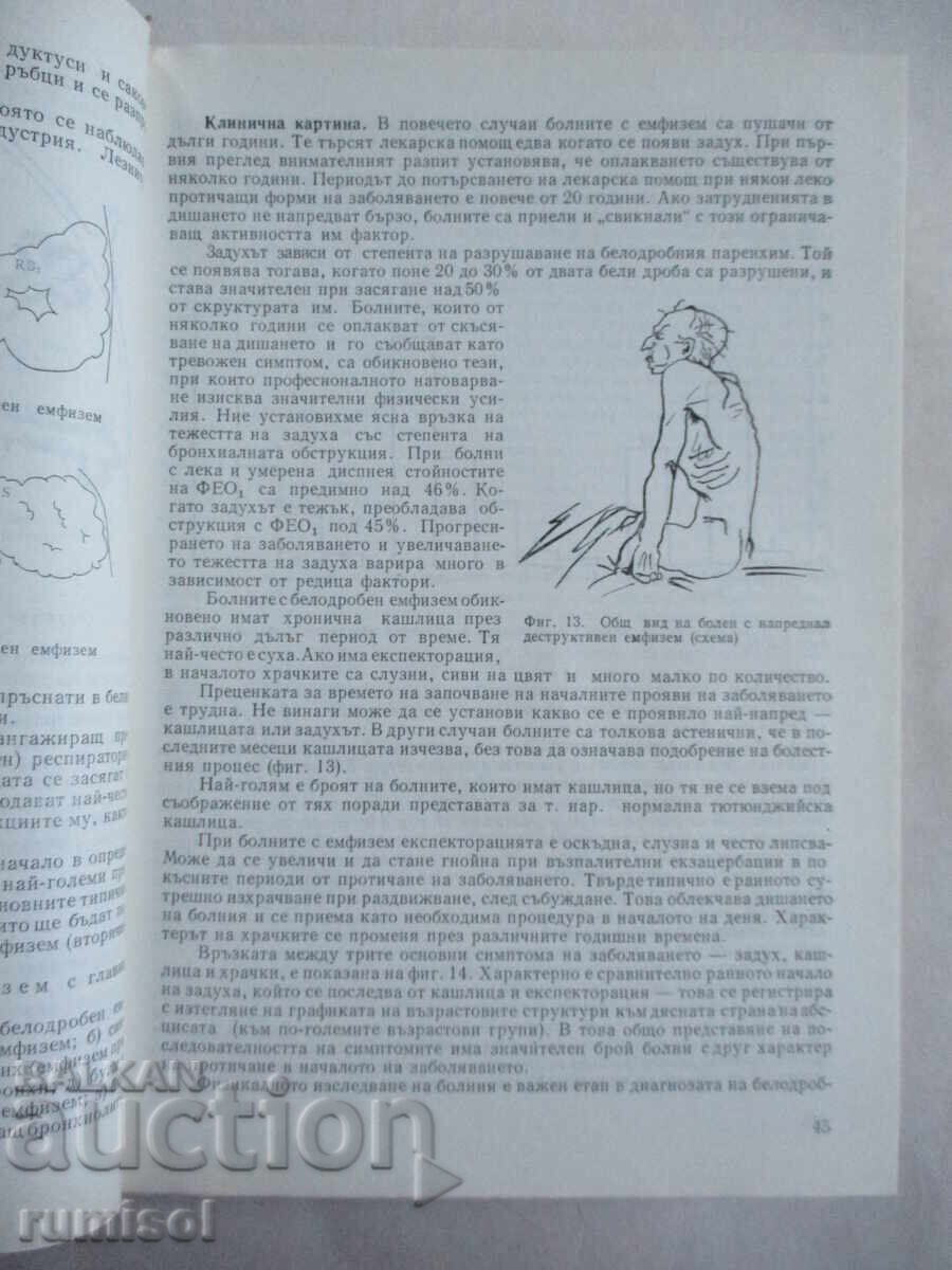 Delivery of Manual of Internal Medicine - 2 - Atanas Maleev Delivery of Manual of Internal Medicine - 2 - Atanas Maleev