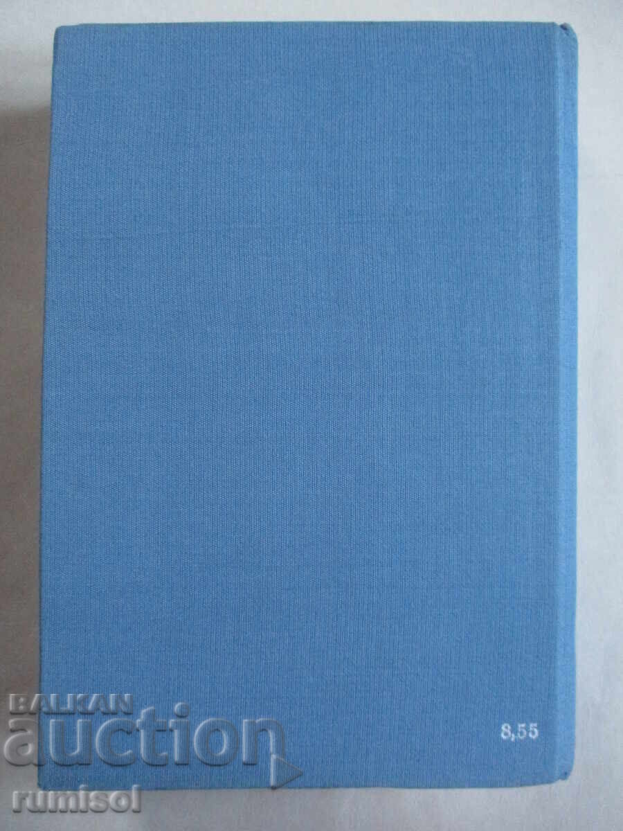 Manual of Internal Medicine - 2 - Atanas Maleev - 6 Manual of Internal Medicine - 2 - Atanas Maleev - 6