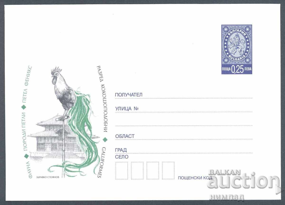 2002 П 16 - Фауна - Петли 2002 П 16 - Фауна - Петли