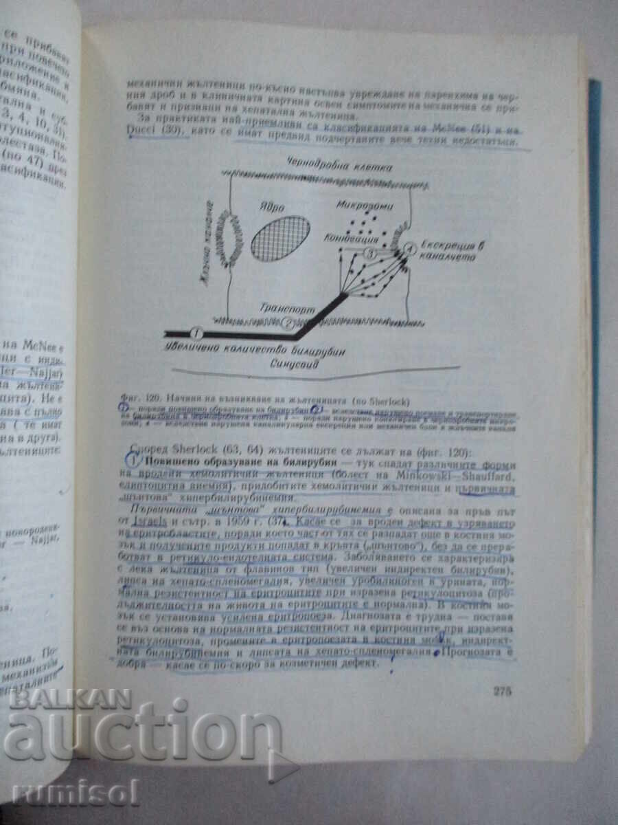 Diseases of the liver and biliary tract - Tasho Tashev - 5
