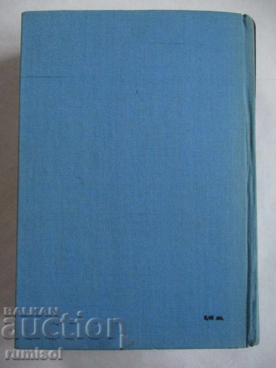 Diseases of the liver and biliary tract - Tasho Tashev - 6