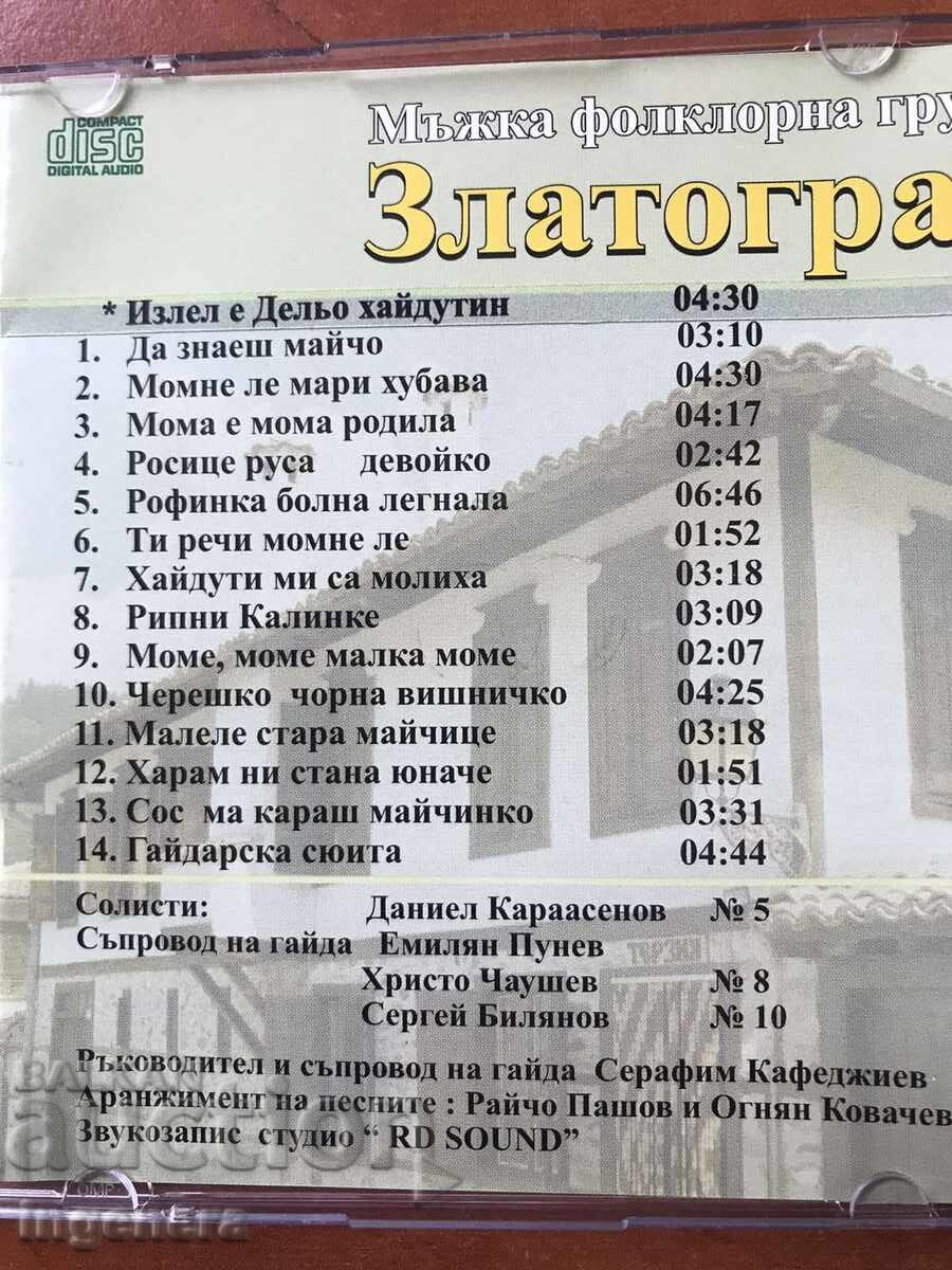 Delivery of CD MUSIC FOLK-ZLATOGRAD Delivery of CD MUSIC FOLK-ZLATOGRAD