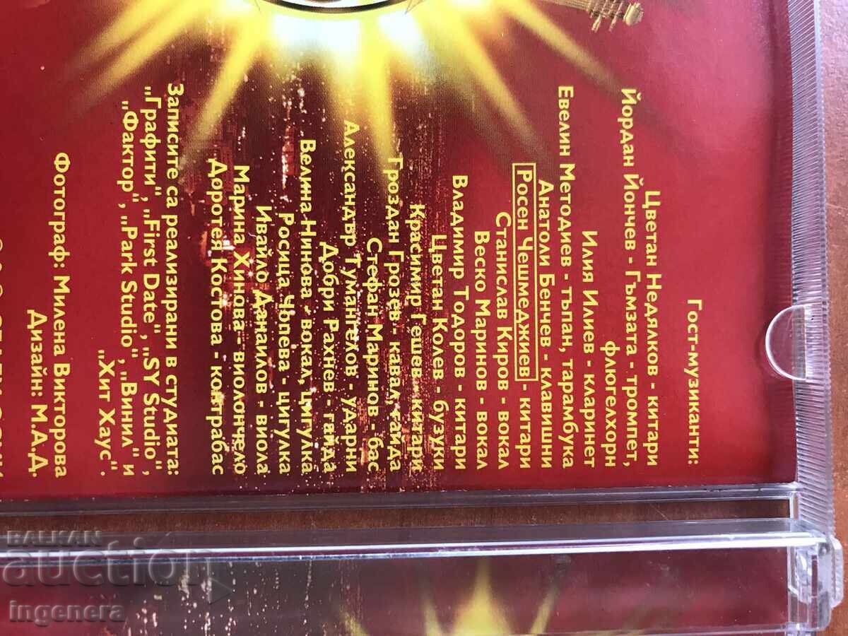 SD CD MUSIC -KU KU BAND - 5