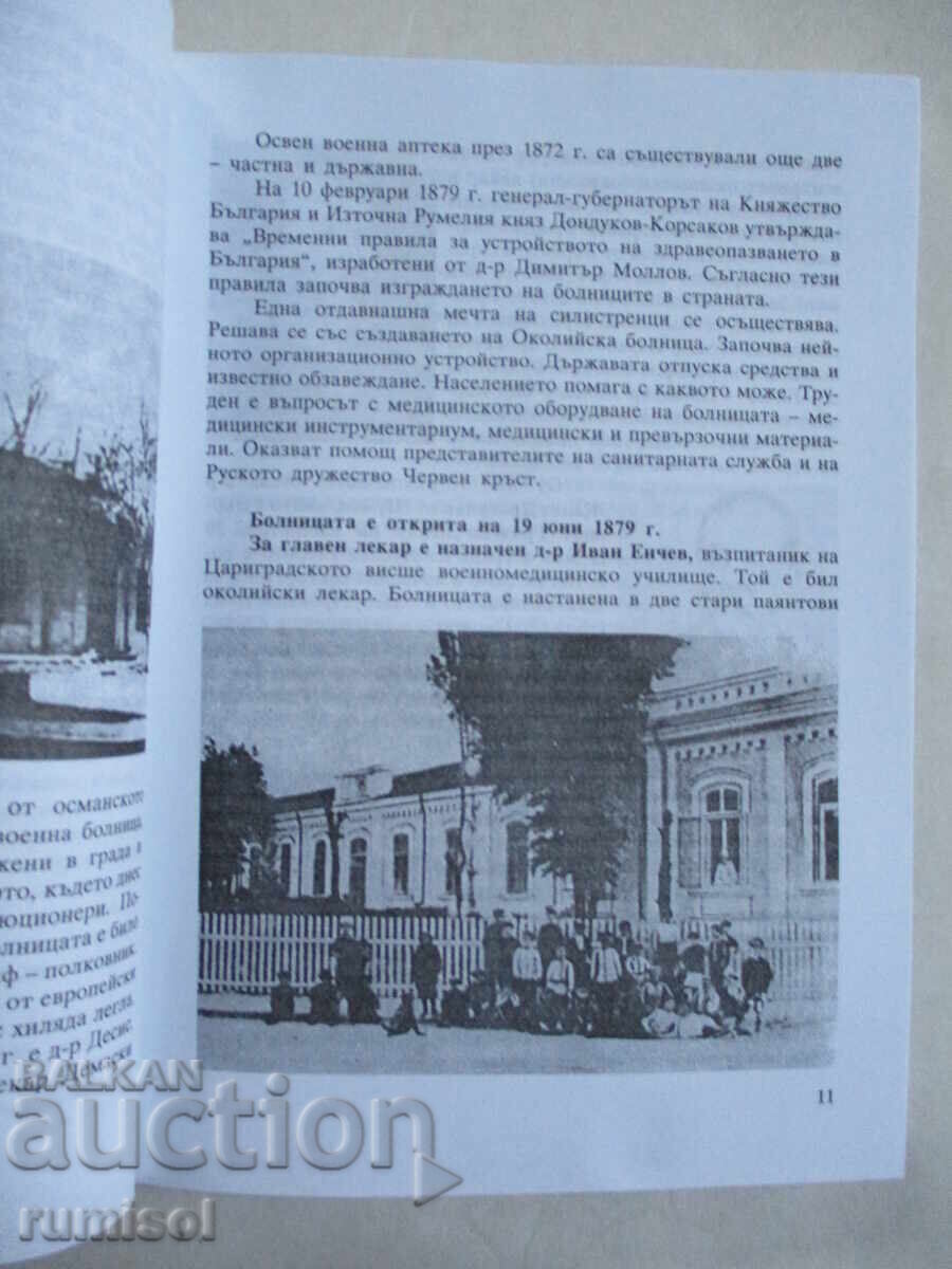 Licitație Preoți în alb - Ivanka Hristova