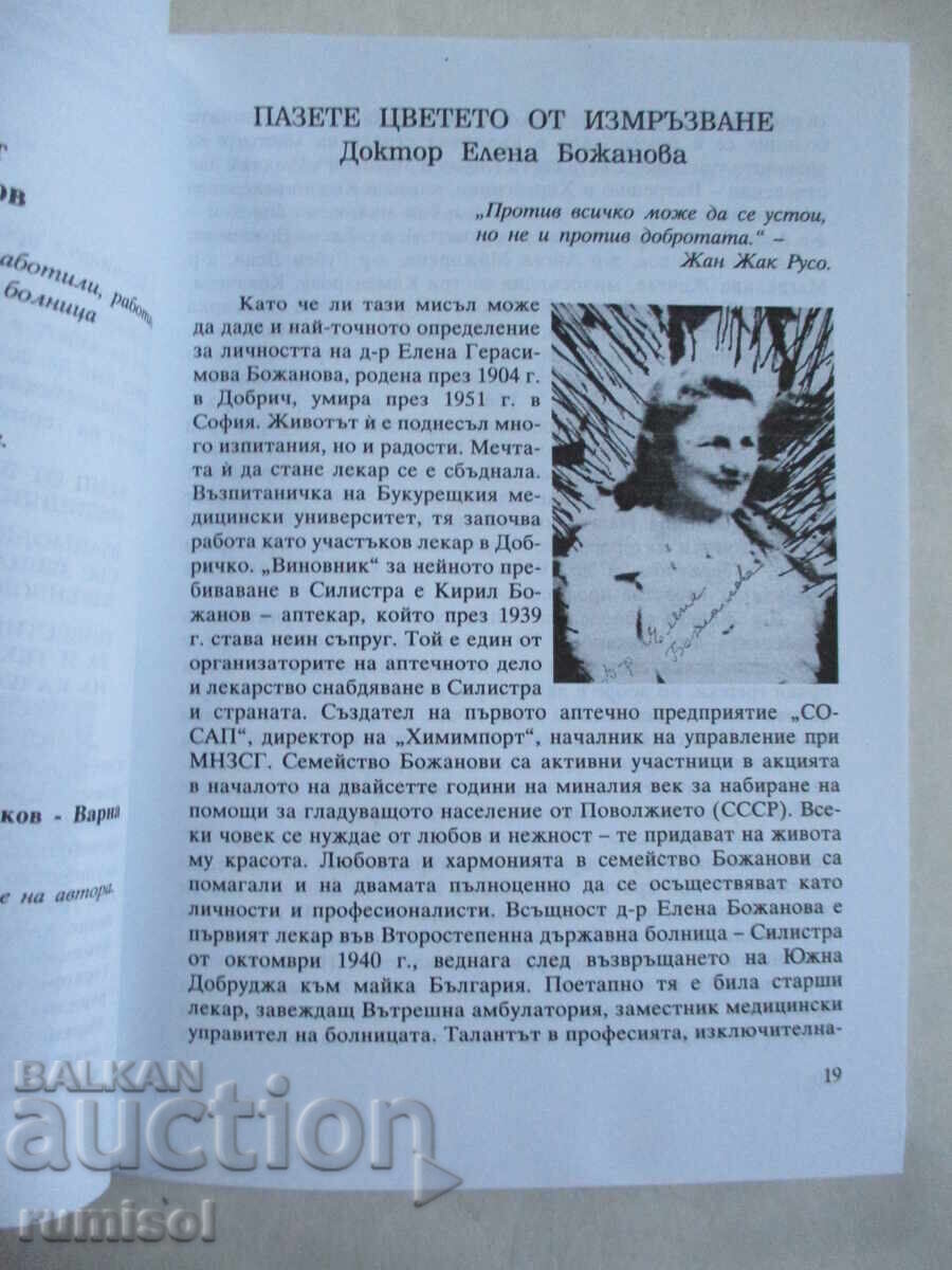 Delivery of Priests in White - Ivanka Hristova Delivery of Priests in White - Ivanka Hristova