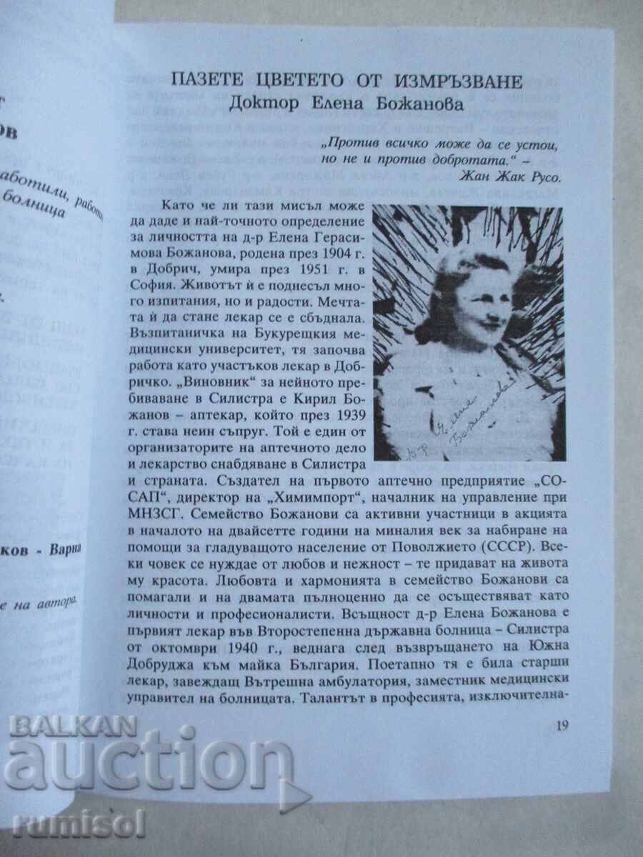 Livrarea Preoți în alb - Ivanka Hristova