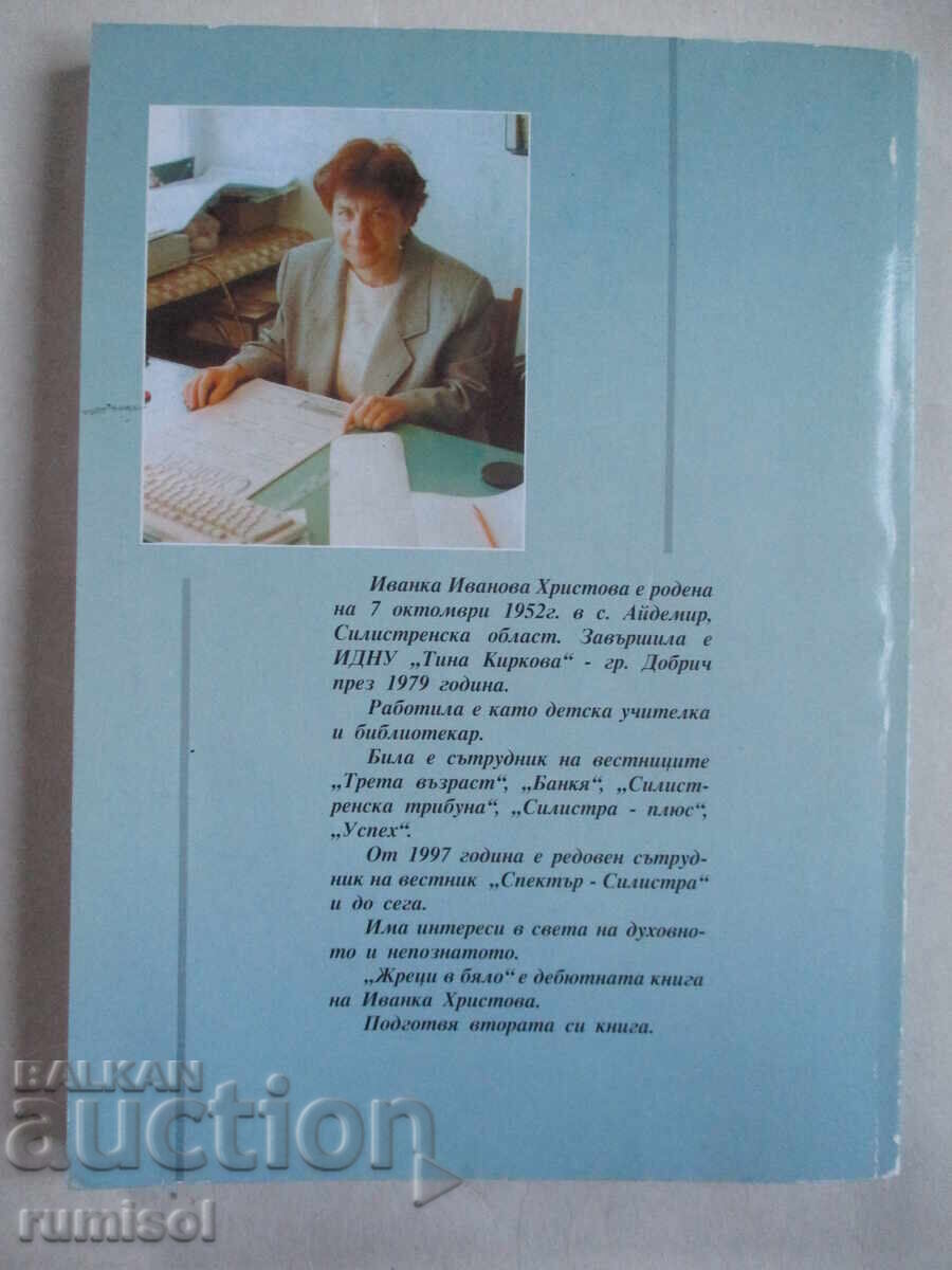 Preoți în alb - Ivanka Hristova - 5