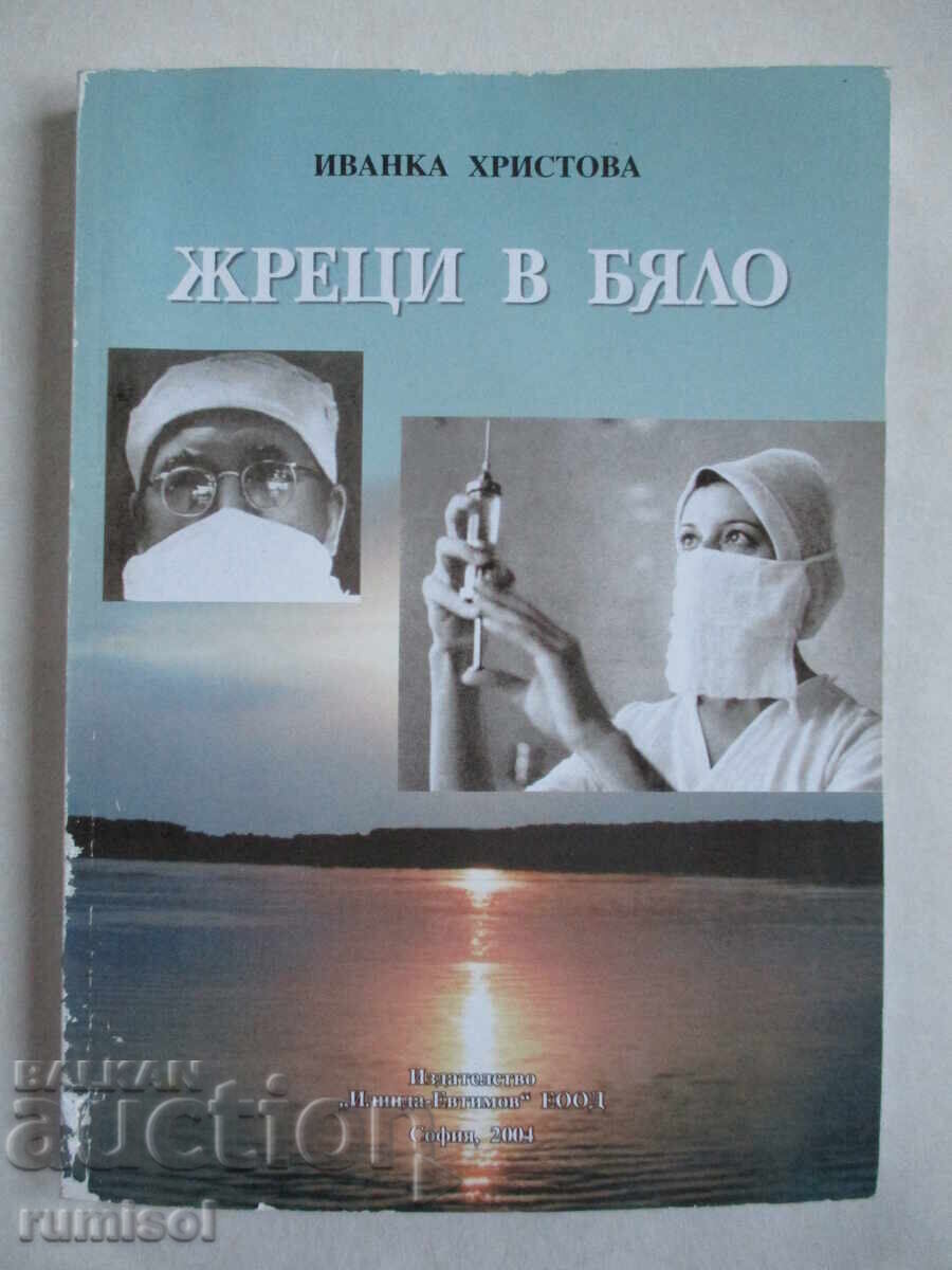Preoți în alb - Ivanka Hristova