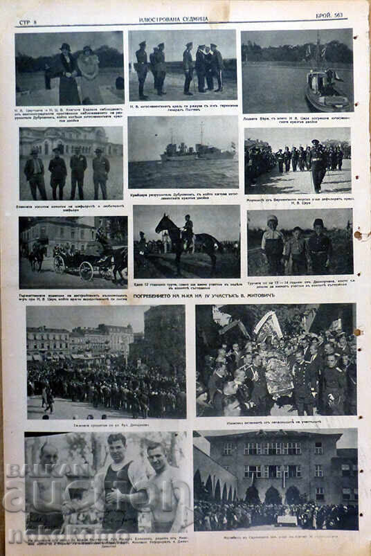 Newspaper: "ILLUSTRATED WEEK" - 5 Newspaper: "ILLUSTRATED WEEK" - 5