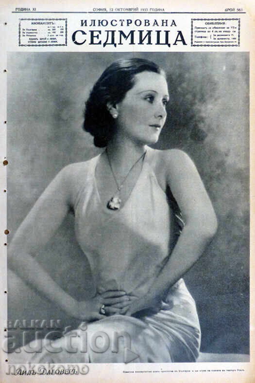 Newspaper: "ILLUSTRATED WEEK" Newspaper: "ILLUSTRATED WEEK"