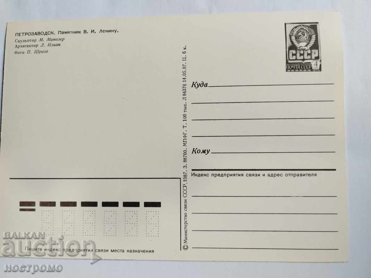 Old USSR Postcard - A 5188 with price 1.00 BGN | € 0.51 Old USSR Postcard - A 5188 with price 1.00 BGN | € 0.51