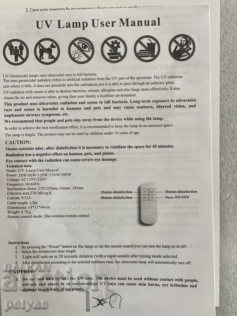 Ultraviolet bactericidal lamp with ozone AR-UV-DL-04, 60W - 5 Ultraviolet bactericidal lamp with ozone AR-UV-DL-04, 60W - 5