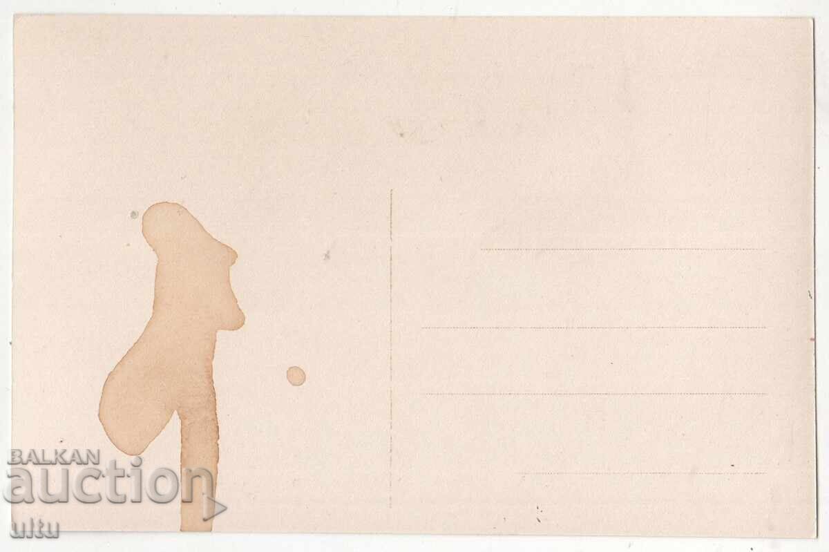 Bulgaria, Burgas, Sea Baths, untraveled, Kovachev with price 34.90 BGN | € 17.84 Bulgaria, Burgas, Sea Baths, untraveled, Kovachev with price 34.90 BGN | € 17.84